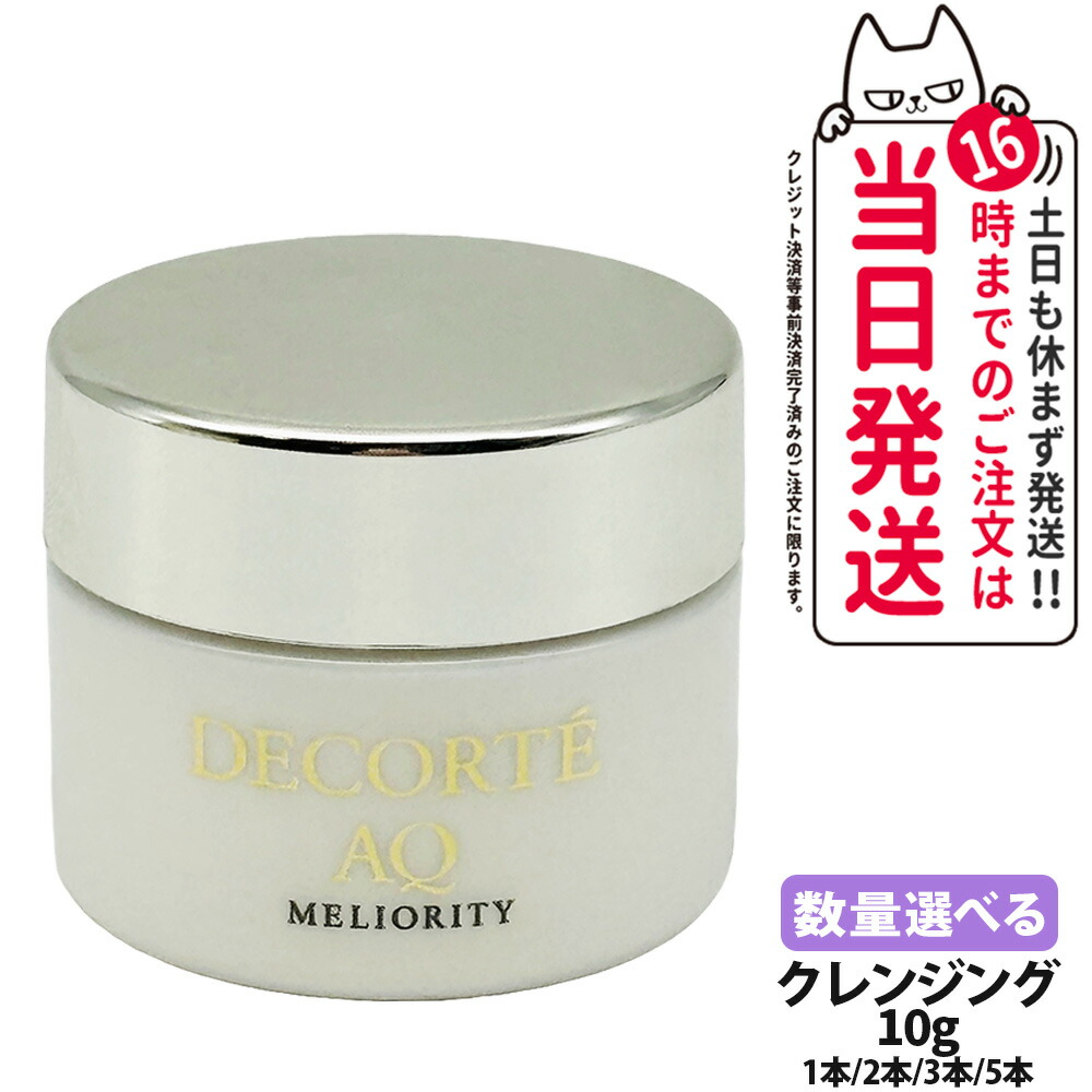 コスメデコルテ ミリオリティ リペア クレンジングクリーム n 15g 20個 41GyLBb1mZL._UF350,350_QL50_.jpg