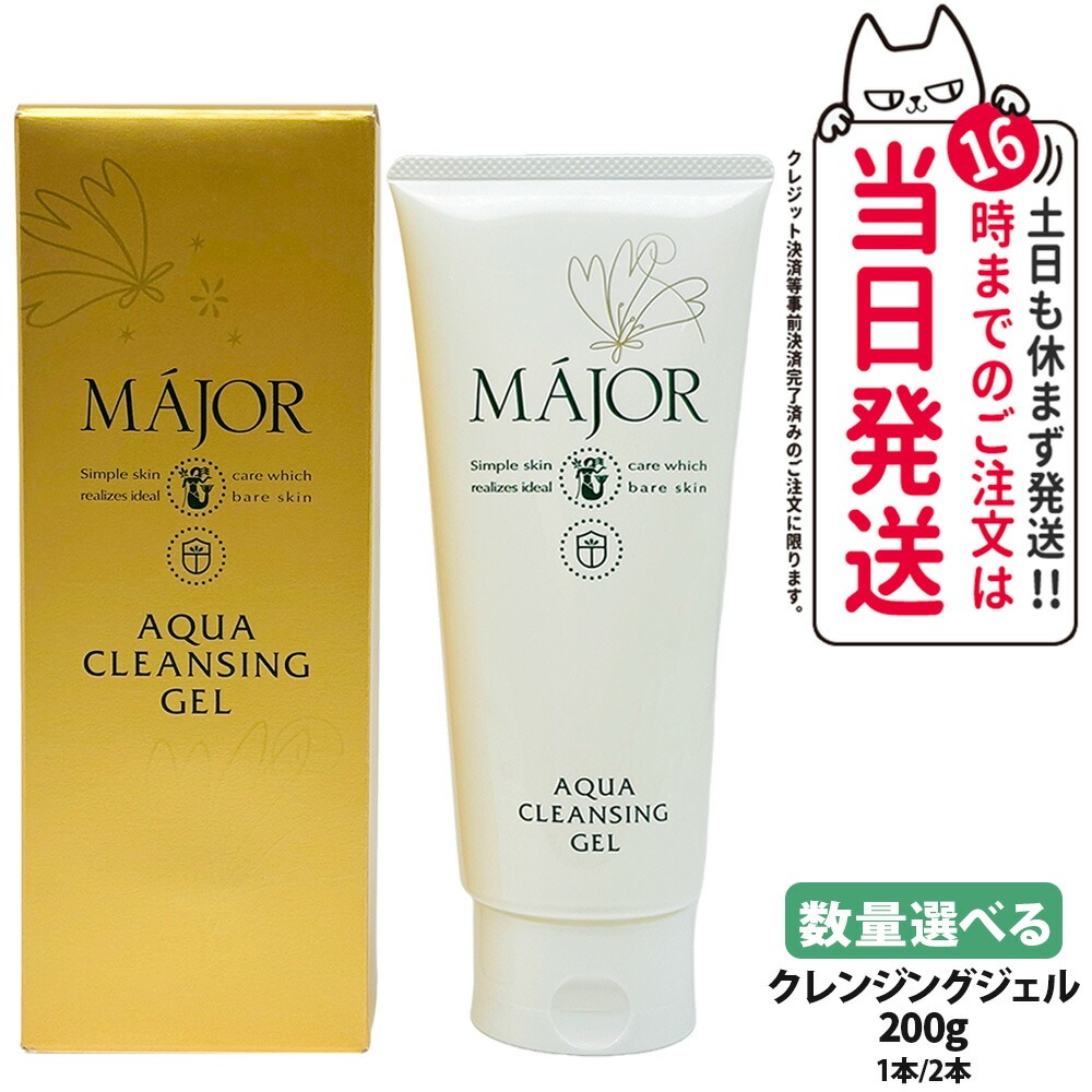 マジョール 化粧水 クレンジング 楽天市場】【26日01:59までエントリーでP5倍】【選べる 国内正規