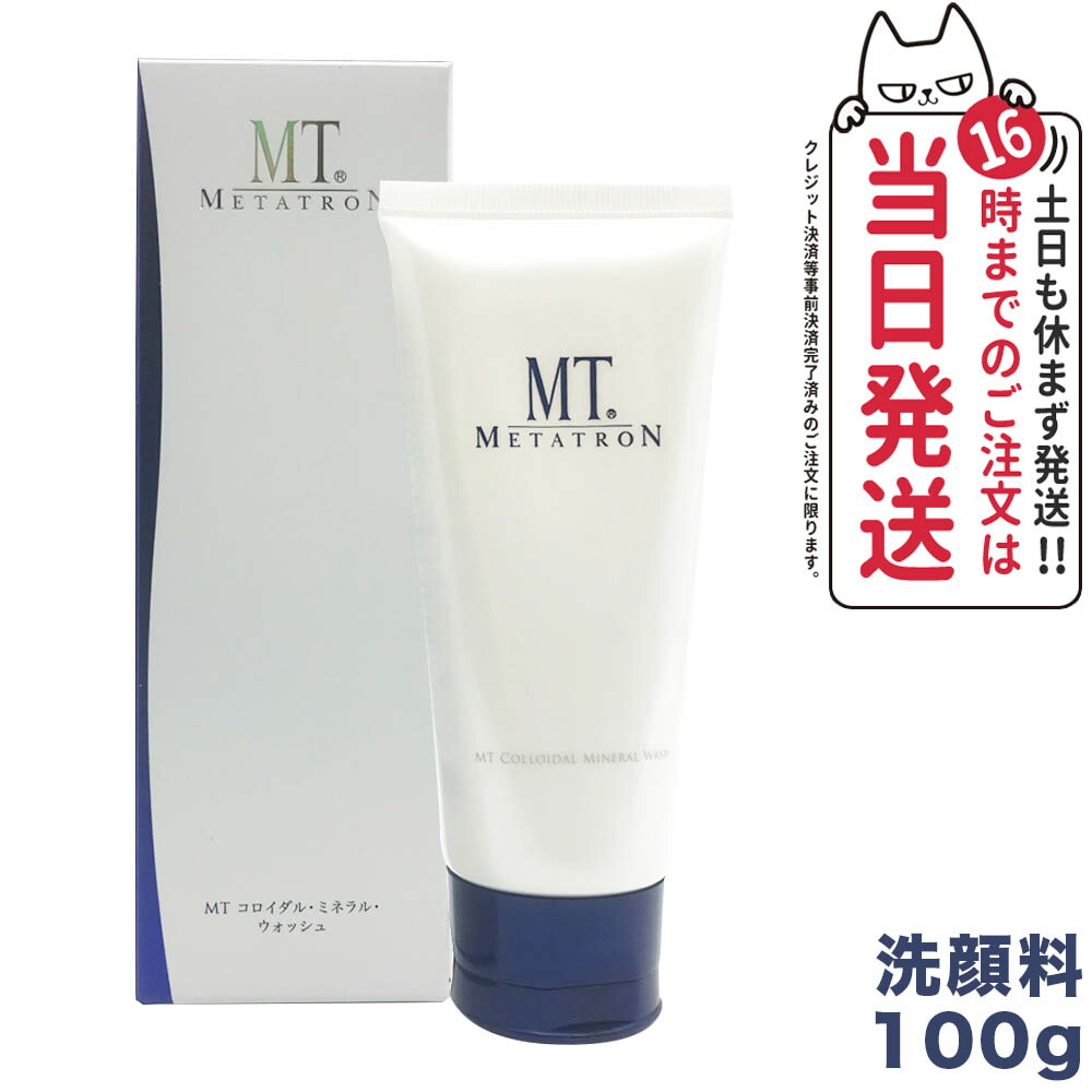 業務用 MT コロイダルミネラルウォッシュ 300g 【公式通販】