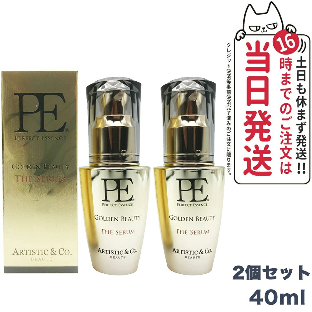 【2本セット】アリーヴォ PE ゴールデンビューティー ザ セラム 120ml PE ゴールデンビューティー ザ セラム -120mL-<br>（保湿美容液