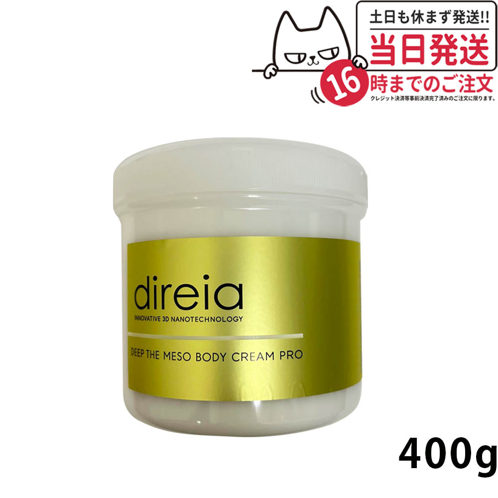 楽天市場】【国内正規品・2箱セット】Direia ディレイア ディープ ザ
