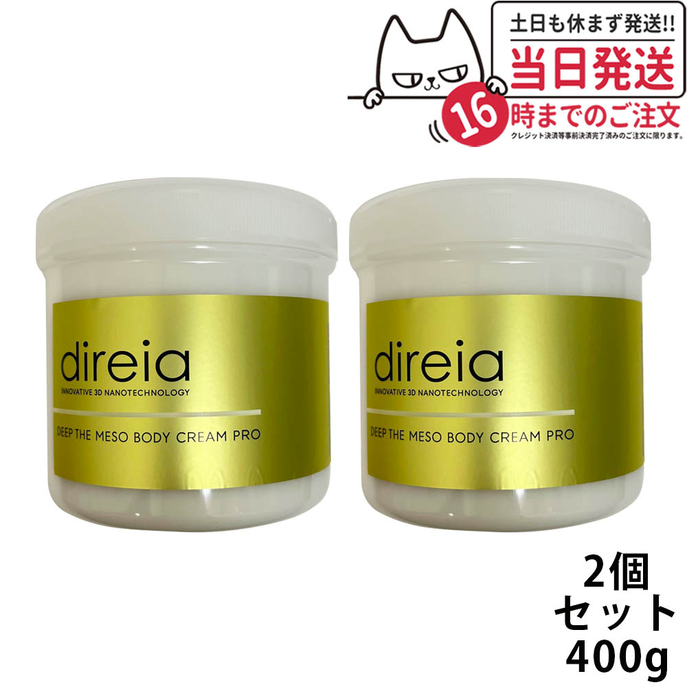 楽天市場】【2本セット 国内正規品】 Direia ディレイア