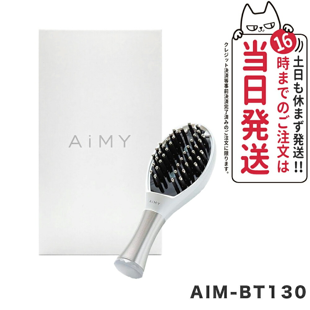 AiMY BEE BRUSH 電気ブラシ 美顔器 楽天市場】【正規品 一年保証付】AiMY BEE BRUSH エイミー ビー