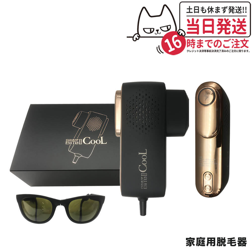 新品　ビートツークール　痛くない脱毛器　★保証付き 4582448401039-1a.jpg