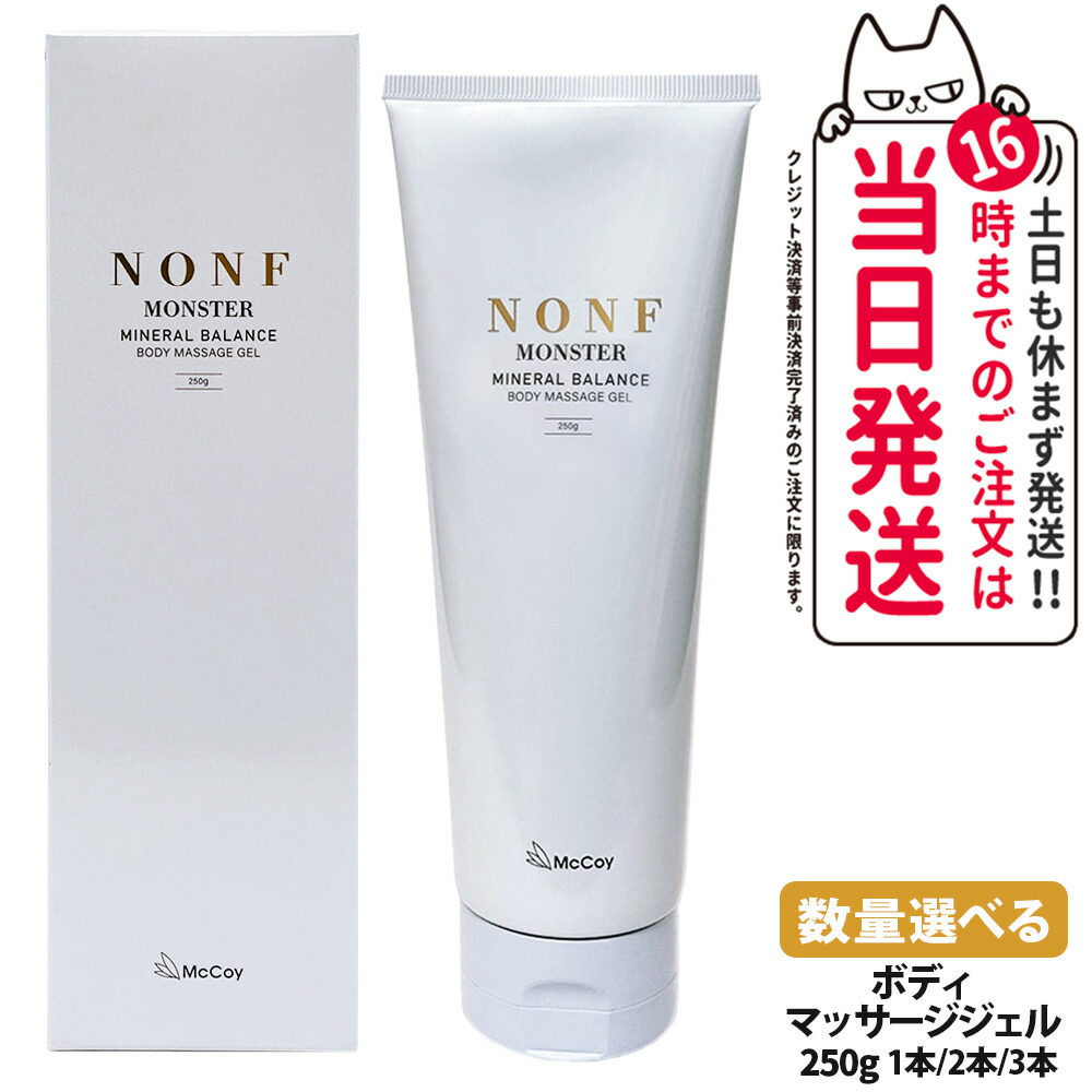 楽天市場】マッコイ マクセリーシェイプ 250g ボディマッサージジェル