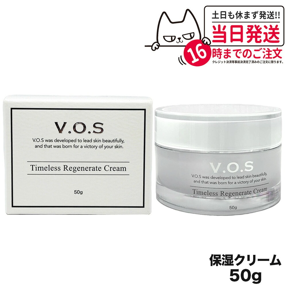 VOS TR クリーム 50g 保湿クリーム V.O.S コスメ オイル不使用 ホームケア 化粧品 V3 スピケア SPICERE タイムレス リジェネレイト クリーム 韓国コスメ 1/2/3個 送料無料｜Lily Cosme