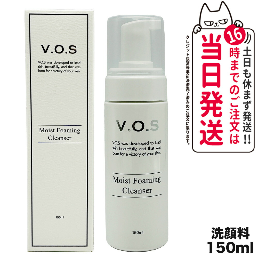 楽天市場】VOS モイスト リフレッシング クレンザー 黒 150ml
