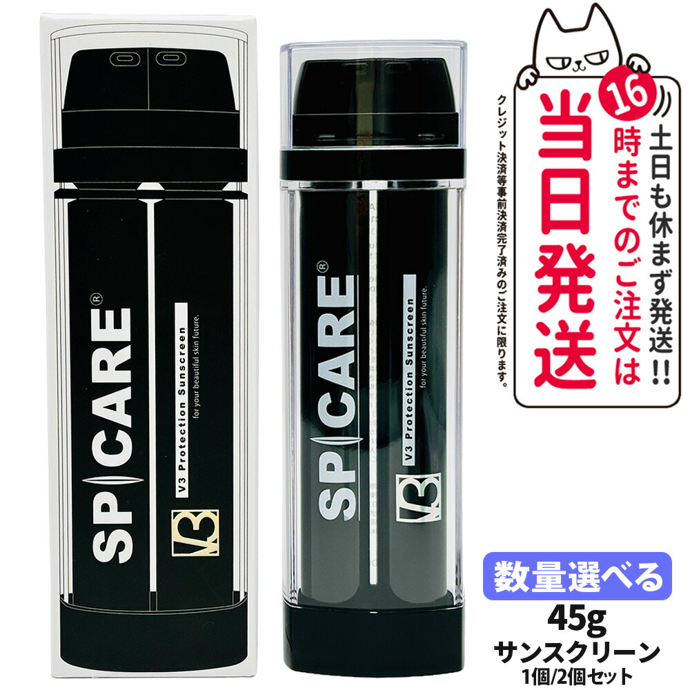 スピケア V3 プロテクション サンスクリーン 正規品 新品 2個セット 楽天市場】〈5〉【送料無料】【正規品】 スピケア V3