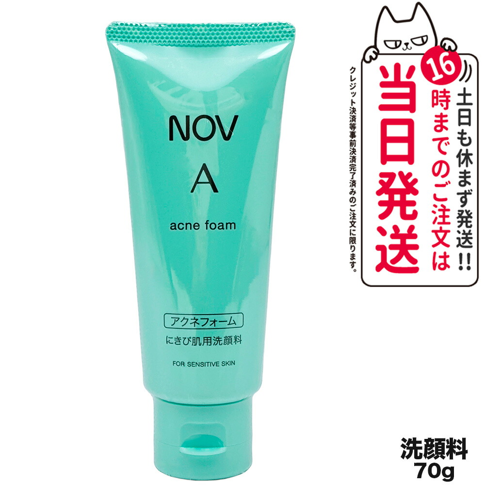 NOV ノブ III 洗顔料（新品/使用済）•メイク落とし（新品） 本日発売！敏感肌のための低刺激性化粧品『ノブ』のⅢシリーズ