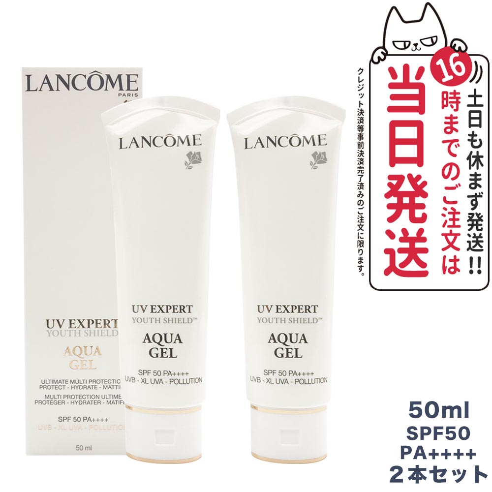 【新品】LANCOME UV エクスペール アクア n 50ml 2本セット 楽天市場】【2本セット】 LANCOME ランコム UVエクスペールアクアn