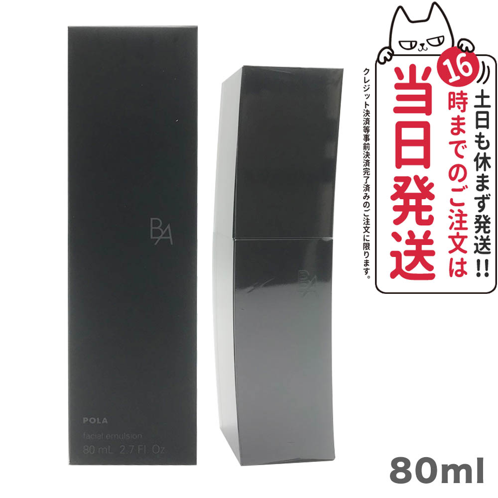 POLA B.AミルクN保湿乳液80ml B.A ミルク N(本体 80mL): 商品詳細 | ポーラ公式 エイジング