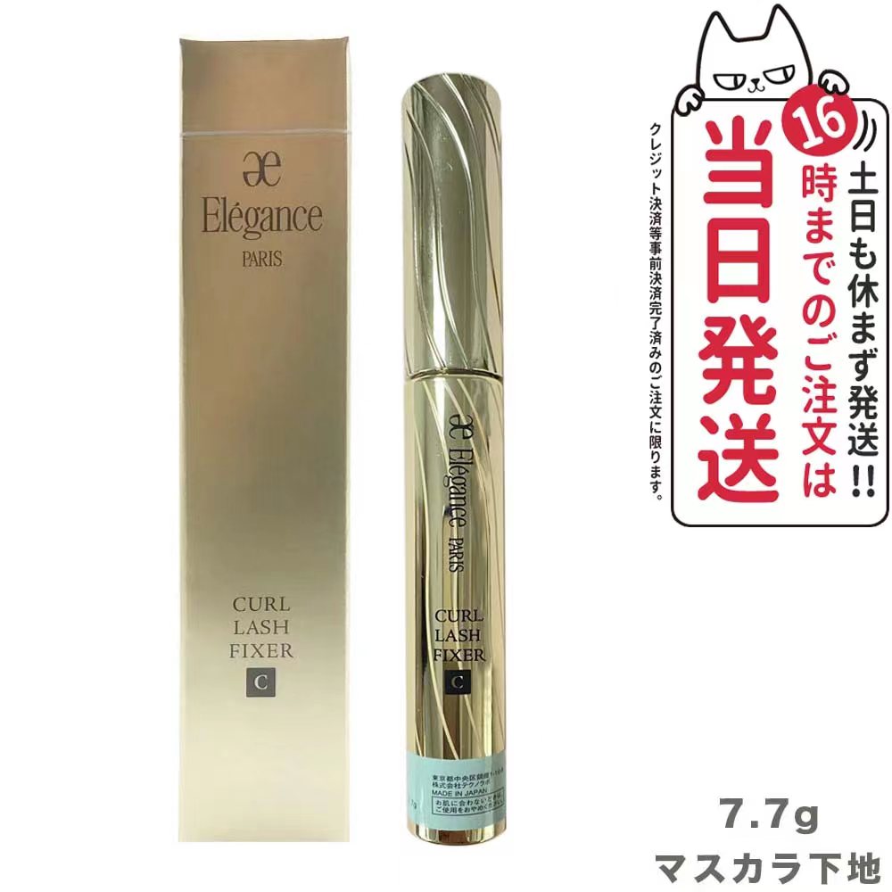 楽天市場】【国内正規品】エレガンス カールラッシュ フィクサー