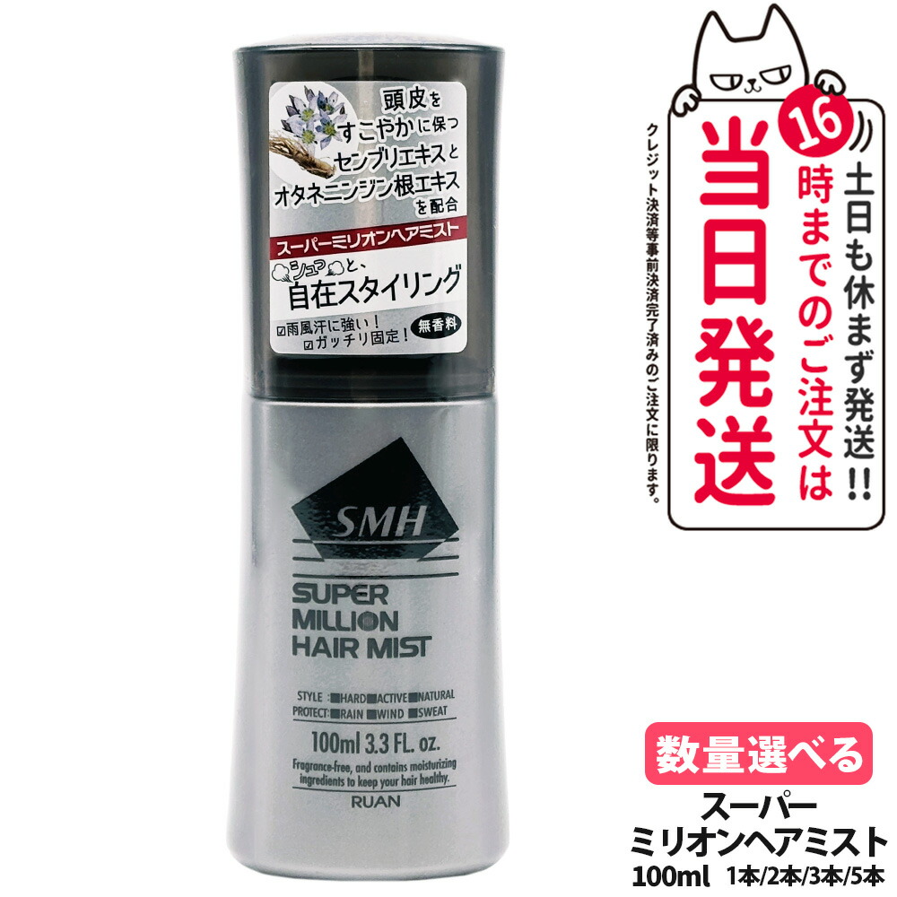 楽天市場】スーパーミリオンヘアミスト 100ml ヒノキチオール配合