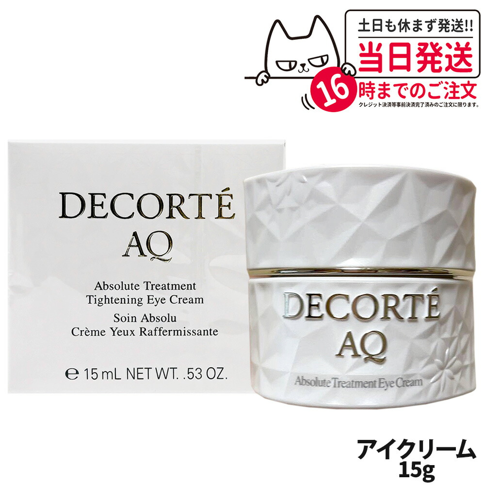 楽天市場】コスメデコルテ AQ コンセントレイト ネッククリーム