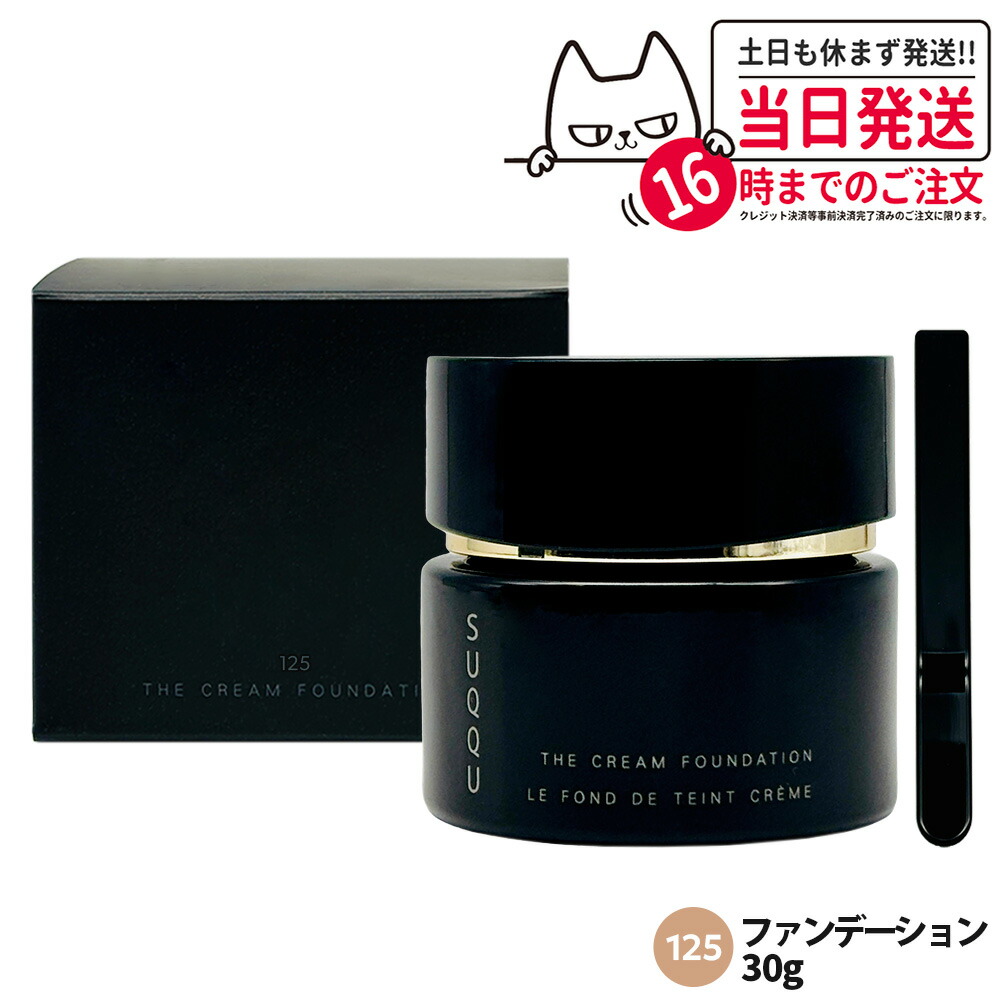 楽天市場】SUQQU スック ザ クリーム ファンデーション 110 30g