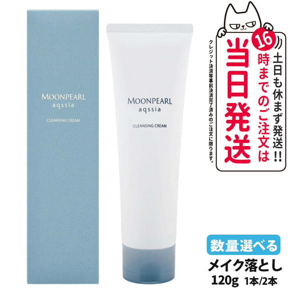 楽天市場】MIKIMOTO COSMETICS ミキモト コスメティックス