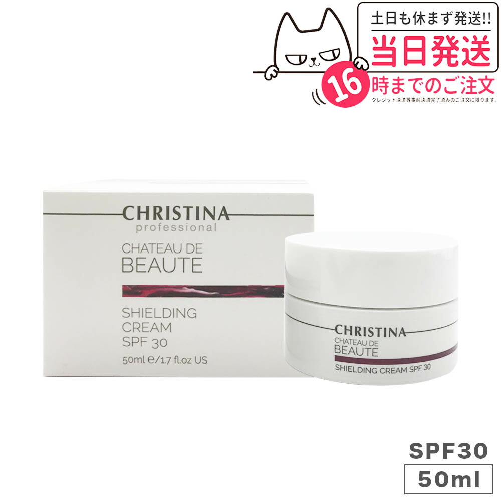 楽天市場】CHRISTINA クリスティーナ シャトーデボーテ アブソリュート