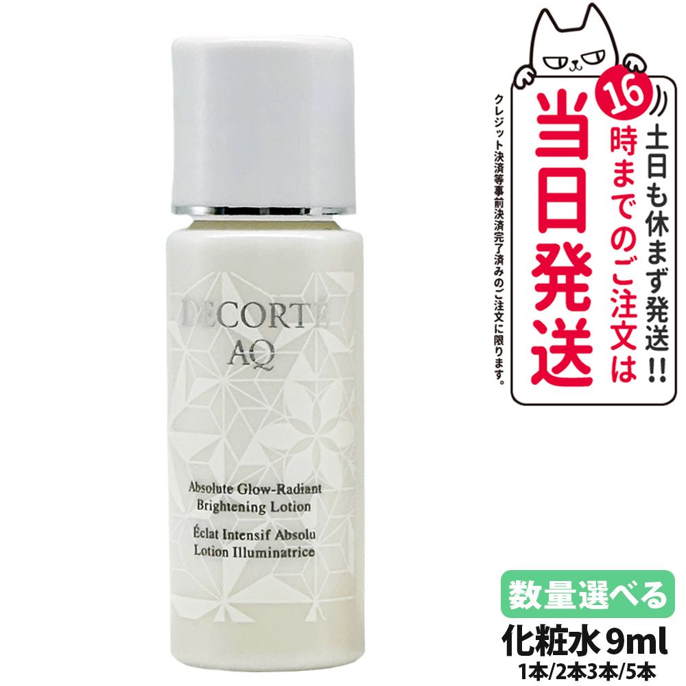 楽天市場】【国内正規品】DECORTE コスメデコルテ AQ アプソ