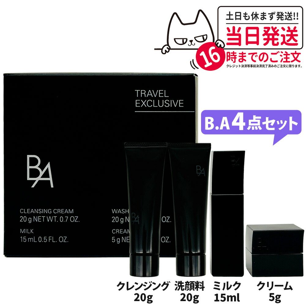 楽天市場】≪数量限定発売≫【 国内正規品 】ポーラ B.A