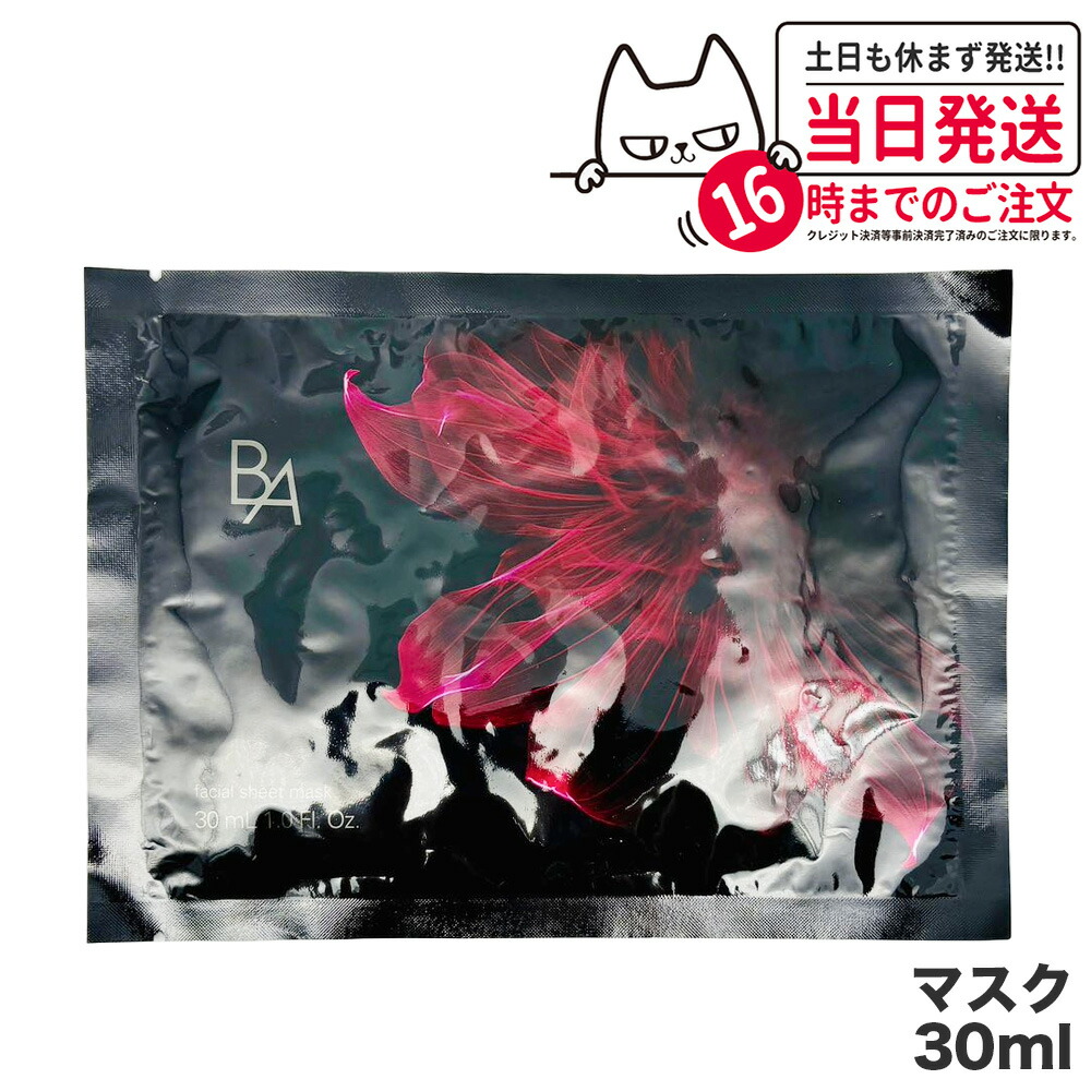 楽天市場】【 国内正規品 】ポーラ B.A ローションマスク 30mL