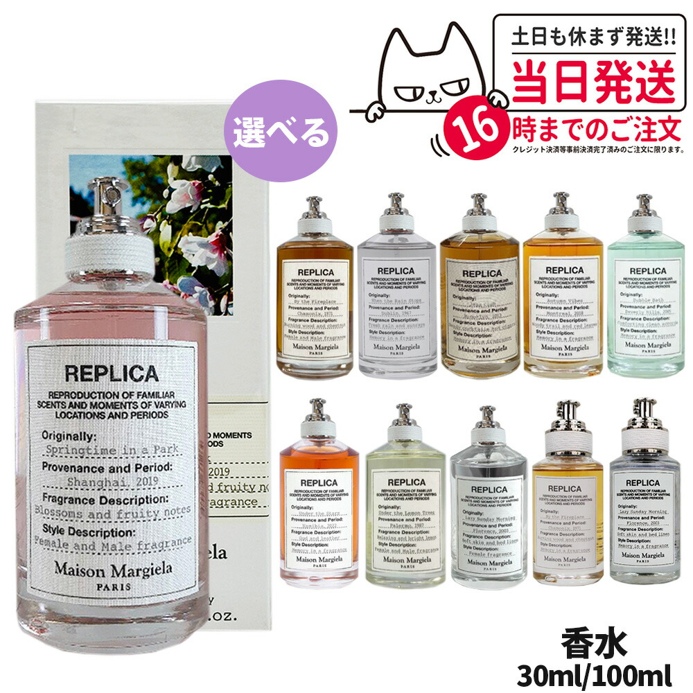 Maison Margiela REPLICA 30ml 香水 Amazon.co.jp: Maison Margiela Replica On A Date 30ml EDT SP