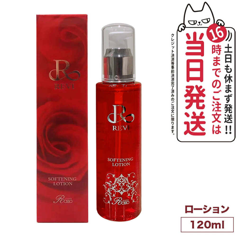 REVI ルヴィ　パーフェクト モイスト エッセンス 50ml ③ 楽天市場】revi ルヴィ パーフェクトモイストエッセンス 50ml