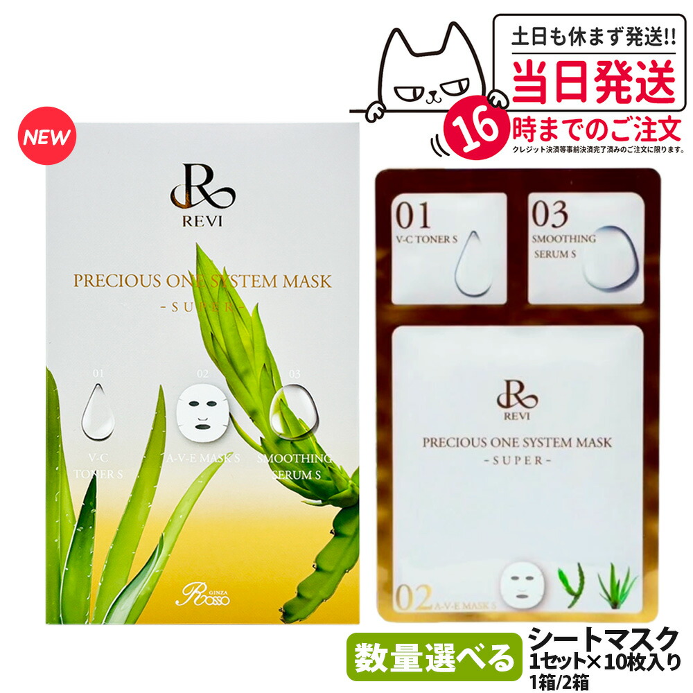 楽天市場】REVI ルヴィソーム ラグジュアリーオイルマスク 24ml