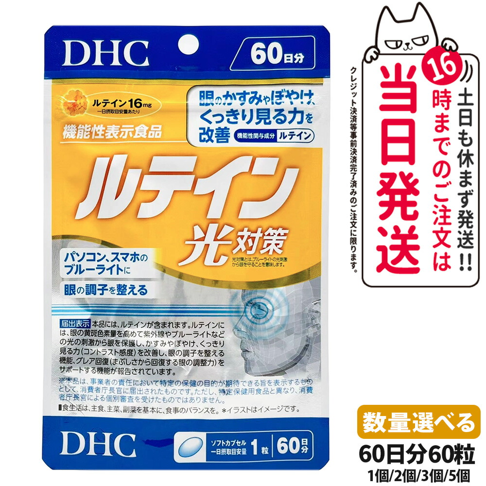 楽天市場】【選べる 賞味期限2027/12】ディーエイチシー DHC 楽天市場】【選べる 賞味期限2027/12】ディーエイチシー DHC
