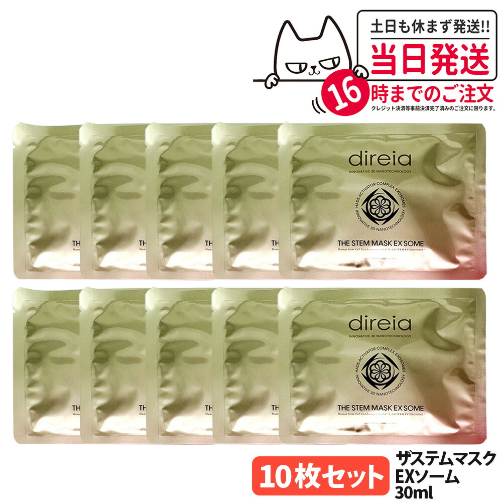 楽天市場】【抽選で最大100%ポイントバック】【 10枚セット】Direia