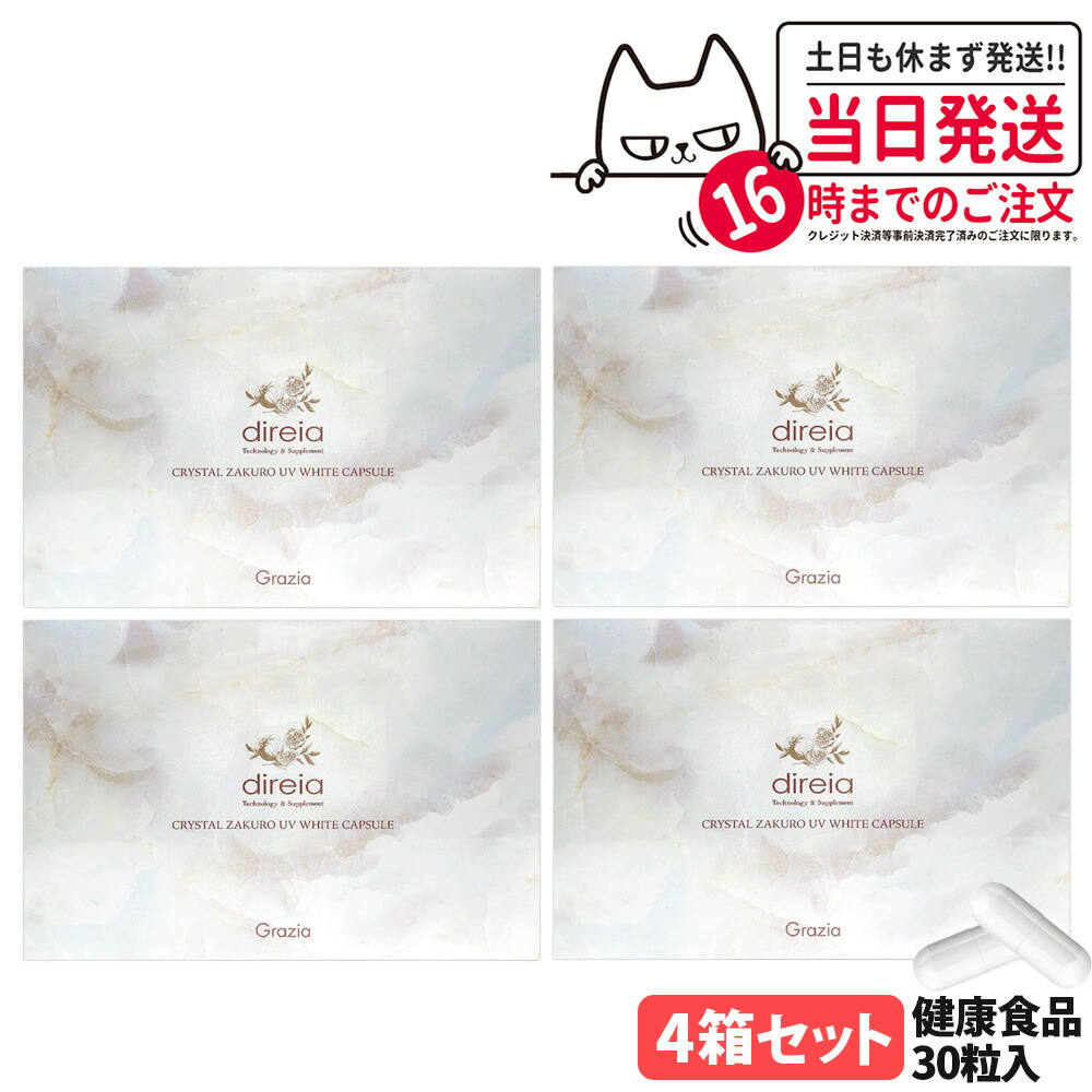 楽天市場】【正規品取扱店】ディレイア クリスタルザクロ UV ホワイト