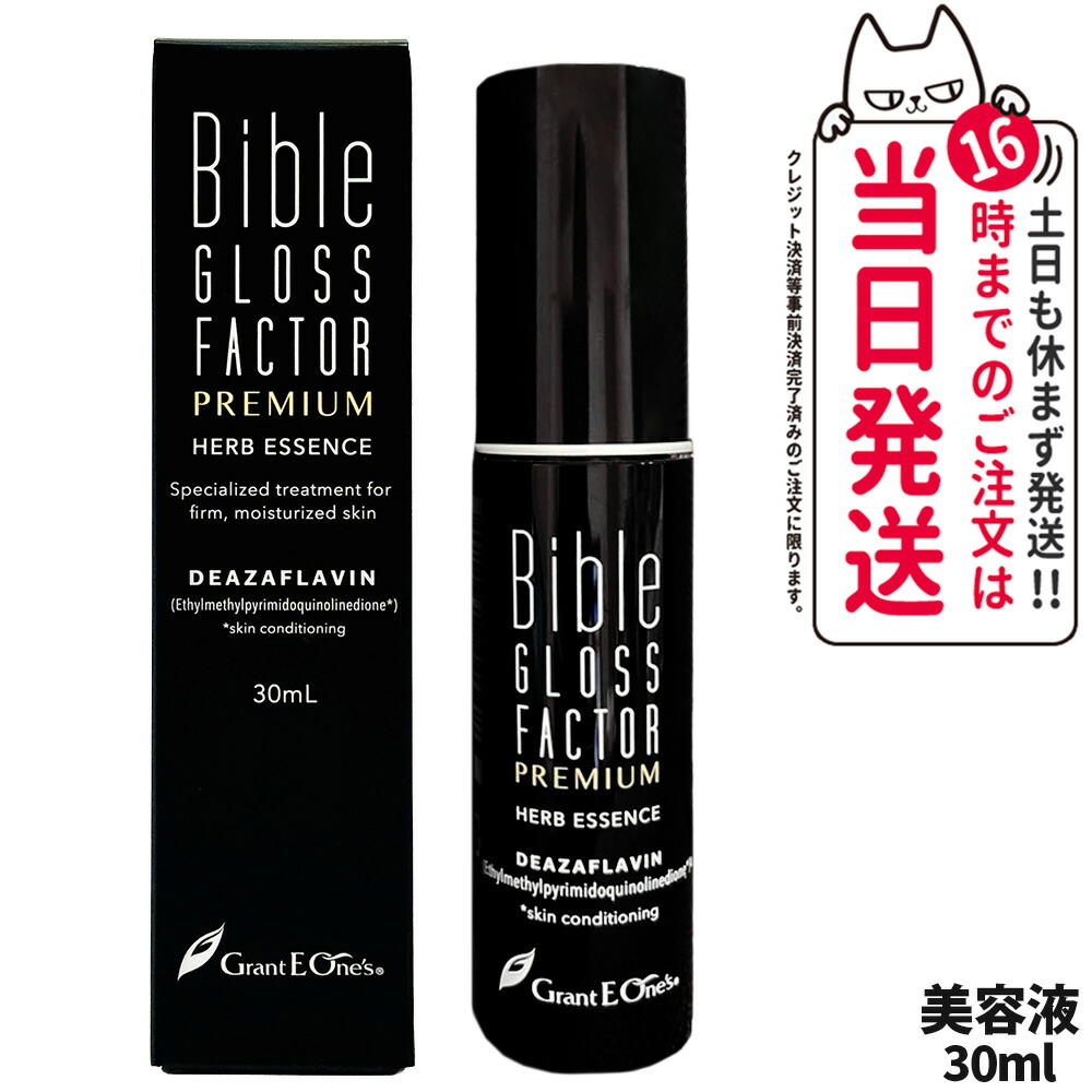 バイブルグロスファクター　プレミアム　ハーブエッセンス　500ml バイブル グロスファクター 500ml ハーブエッセンス Bible GLOSS
