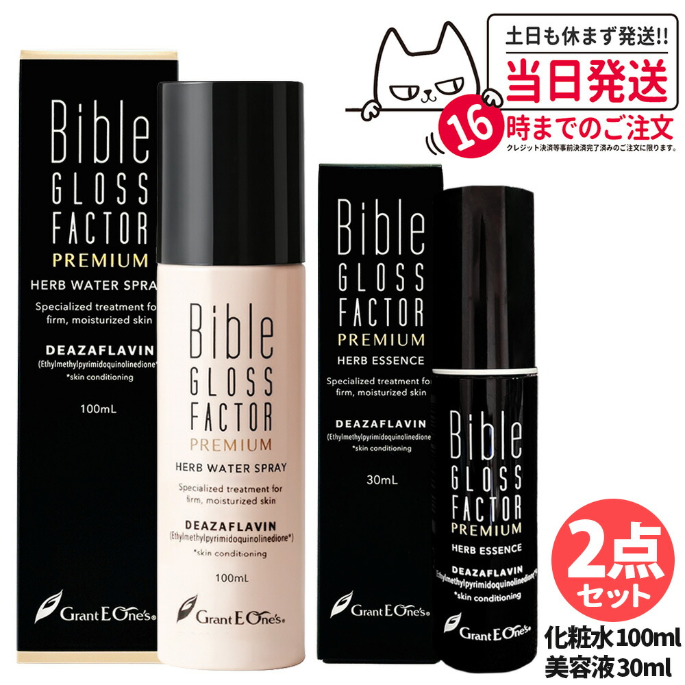 楽天市場】Bible GLOSS FACTOR バイブルグロスファクター ハーブ