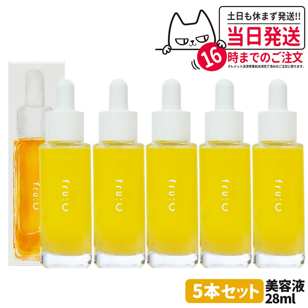 【5点セット 国内正規品】フルーシー 美容液 28ml / 1ml×13包 / 1ml×28包入り フルーツ由来 ビタミンC カプセル美容液 日本製 無添加 毛穴 オールインワン fru:C ビタミンドロップ 送料無料