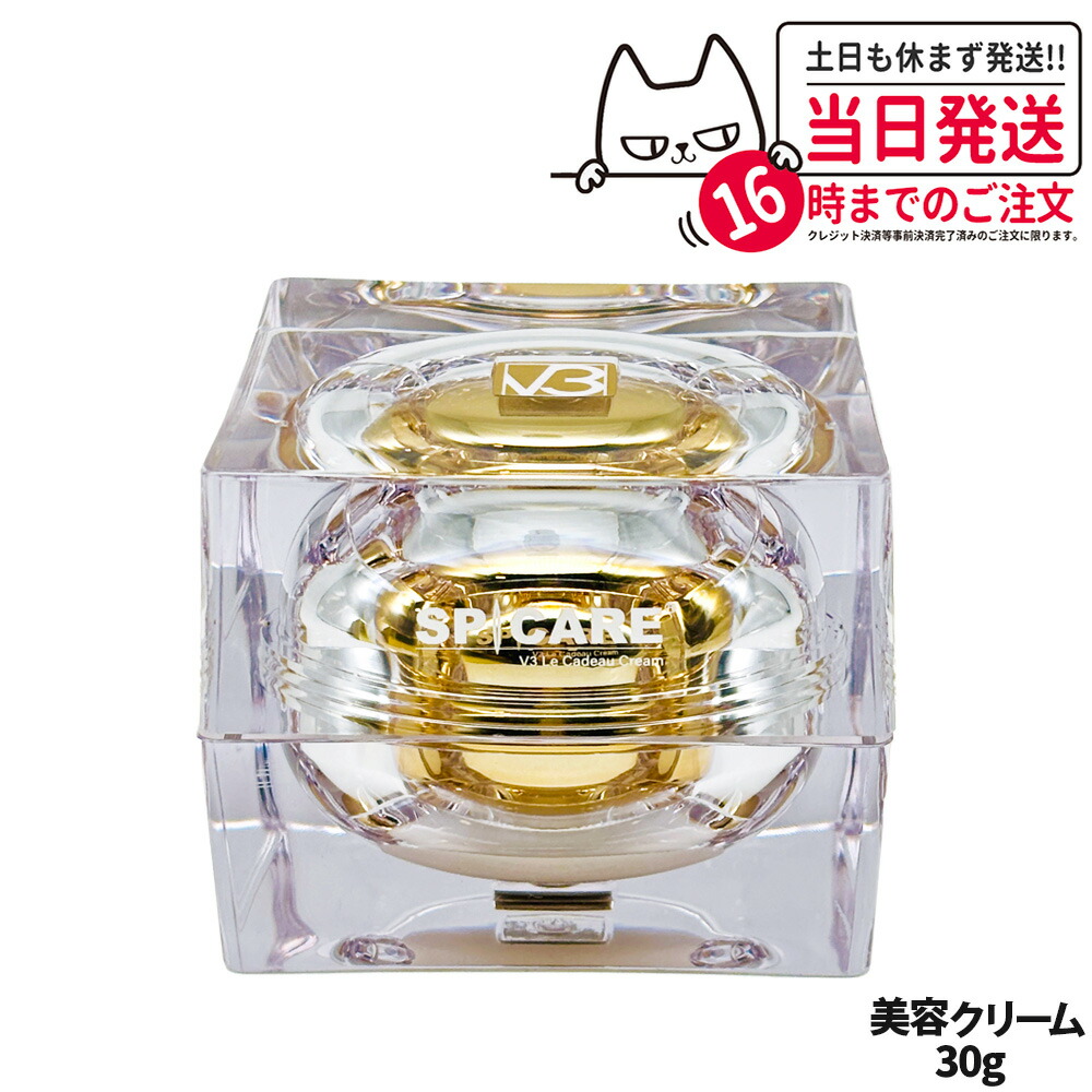 スピケアv3 ル カドークリームクリスマスコフレ30g×2個 新品未使用即日発送 楽天市場】SPICARE スピケア V3 クリスマスコフレ 2024 ル