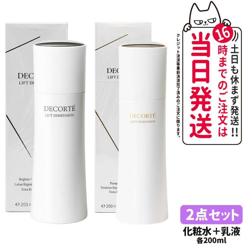 楽天市場】【抽選で最大100%ポイントバック】コスメデコルテ リフト