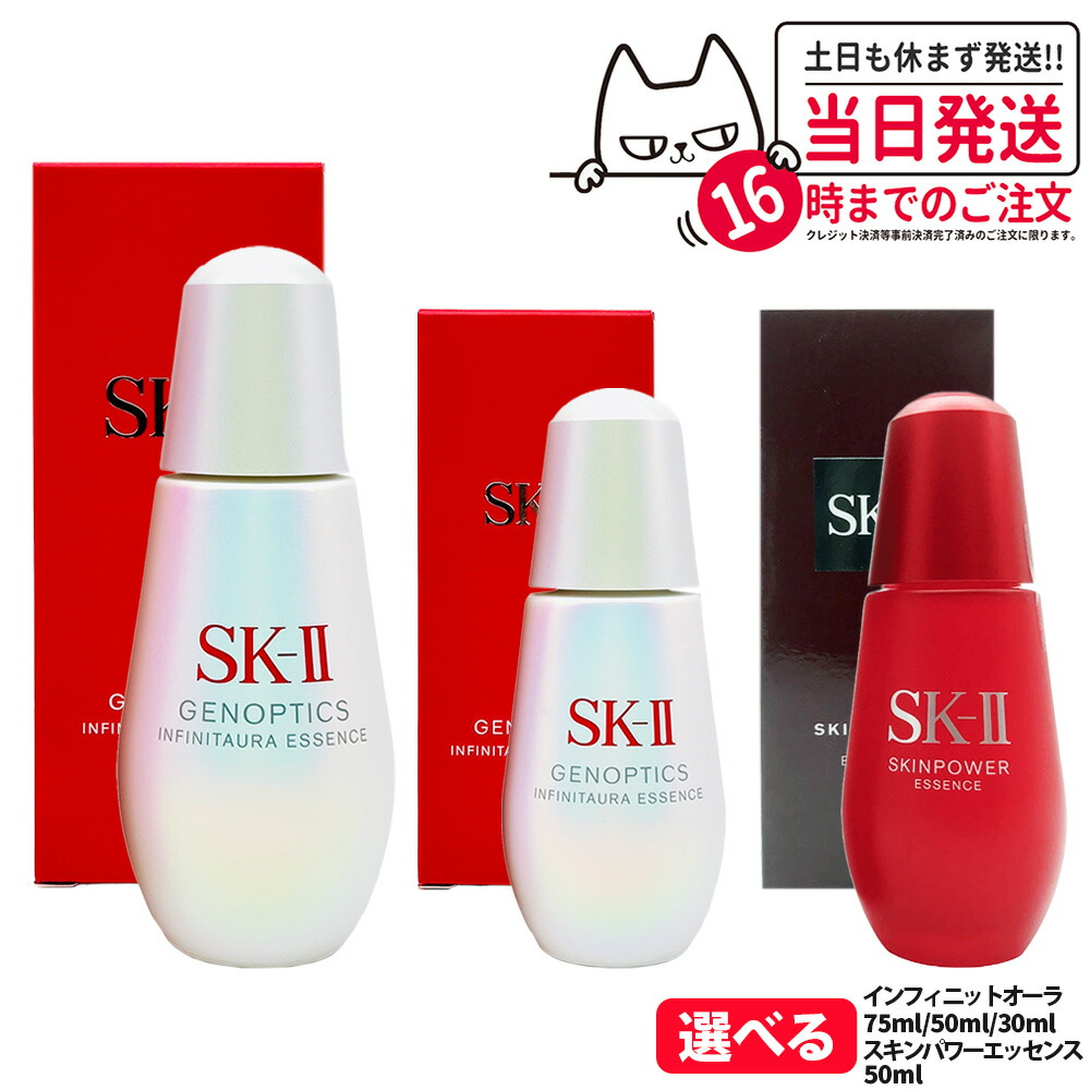 2本セット SK2 エスケーツー スキンパワー エッセンス 75ml スキンパワー エッセンス & クリーム セット | ANA DUTY FREE SHOP