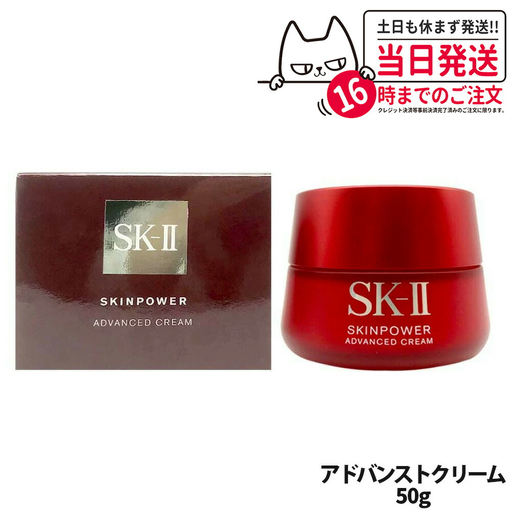 楽天市場】【ポイント2倍 12/3まで】 【国内正規品】 SK-II スキン