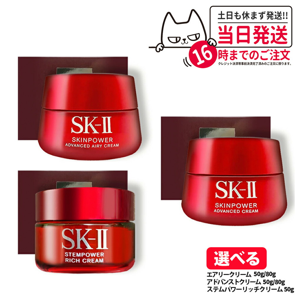 楽天市場】【国内正規品】SK-II スキンパワーエアリー 80g 【SK