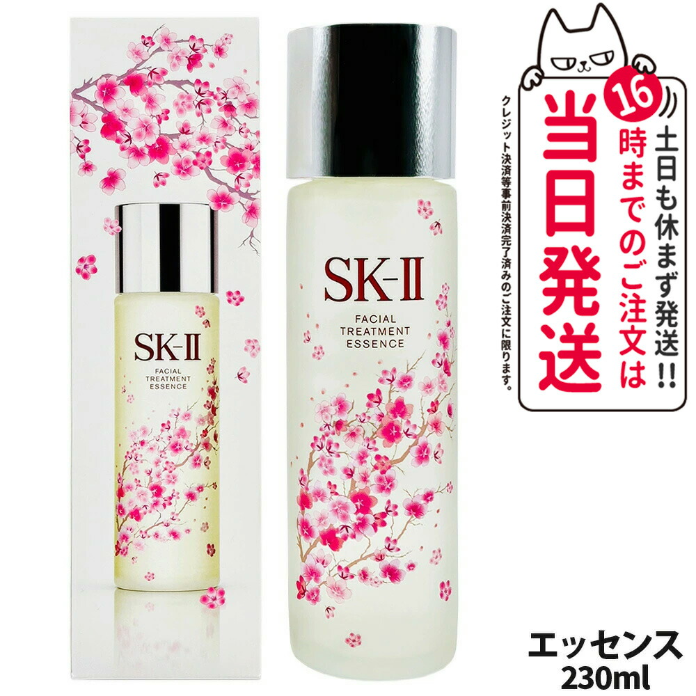 楽天市場】【国内正規品】SK-II SK2 フェイシャルトリートメント