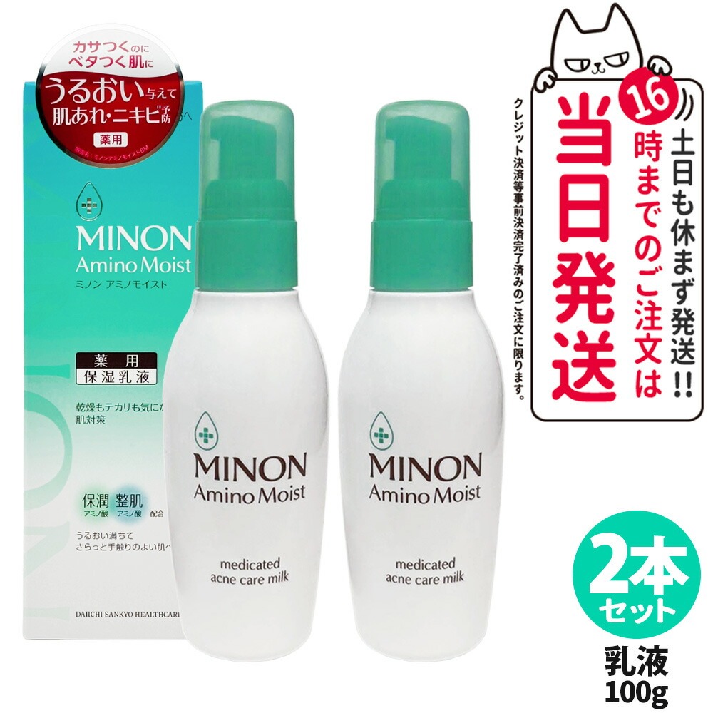 楽天市場】【300円OFFクーポン☆14日23:59迄】Minon ミノン アミノ