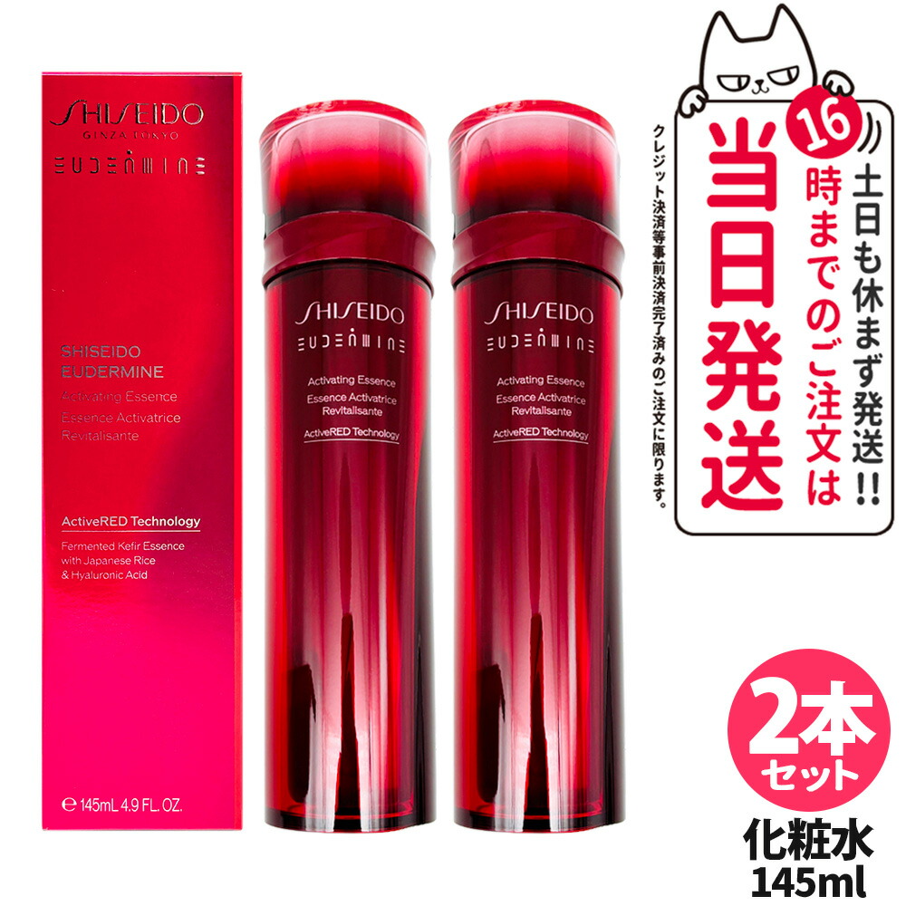 楽天市場】【国内正規品】送料無料 SHISEIDO SHISEIDO