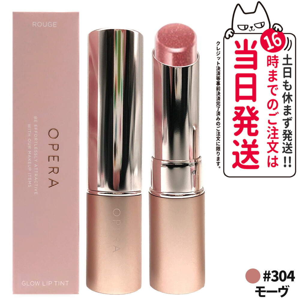 オペラOPERA リップティントN22本セット オペラOPERA リップティントN22本セット オペラOPERA リップティント