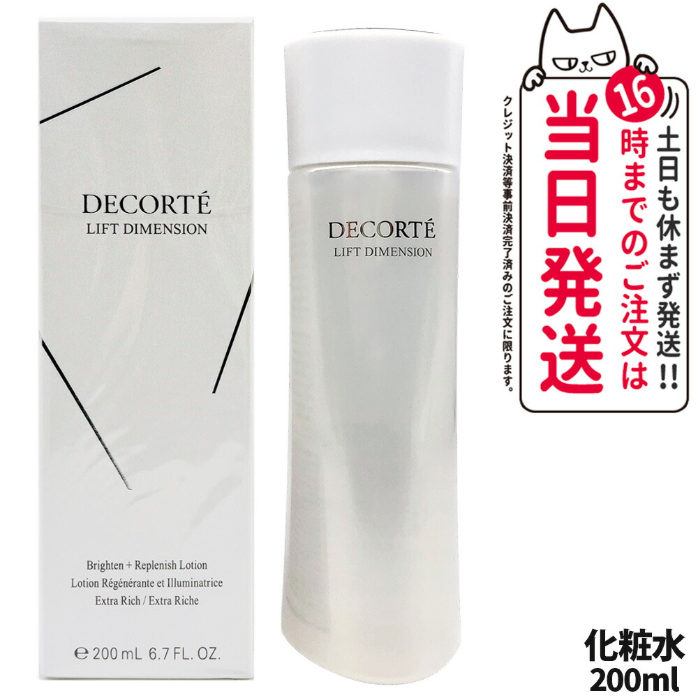 楽天市場】【国内正規品】コスメデコルテ リフトディメンション エバー