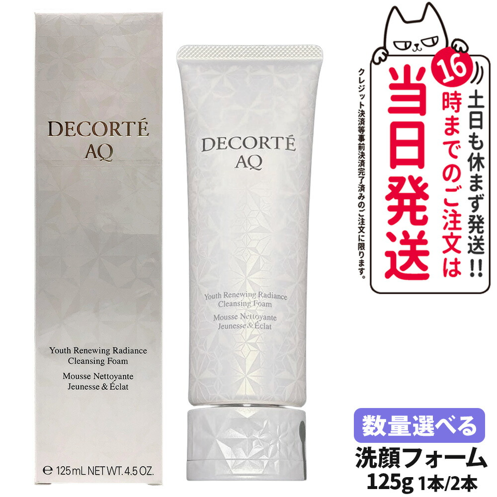 【リニューアル 国内正規品】コスメデコルテ AQ ラディアンス エアリークリームウォッシュ 125g 洗顔料 洗顔フォーム 洗顔クリーム スキンケア 毛穴ケア 1/2本選べる COSME DECORTE 送料無料