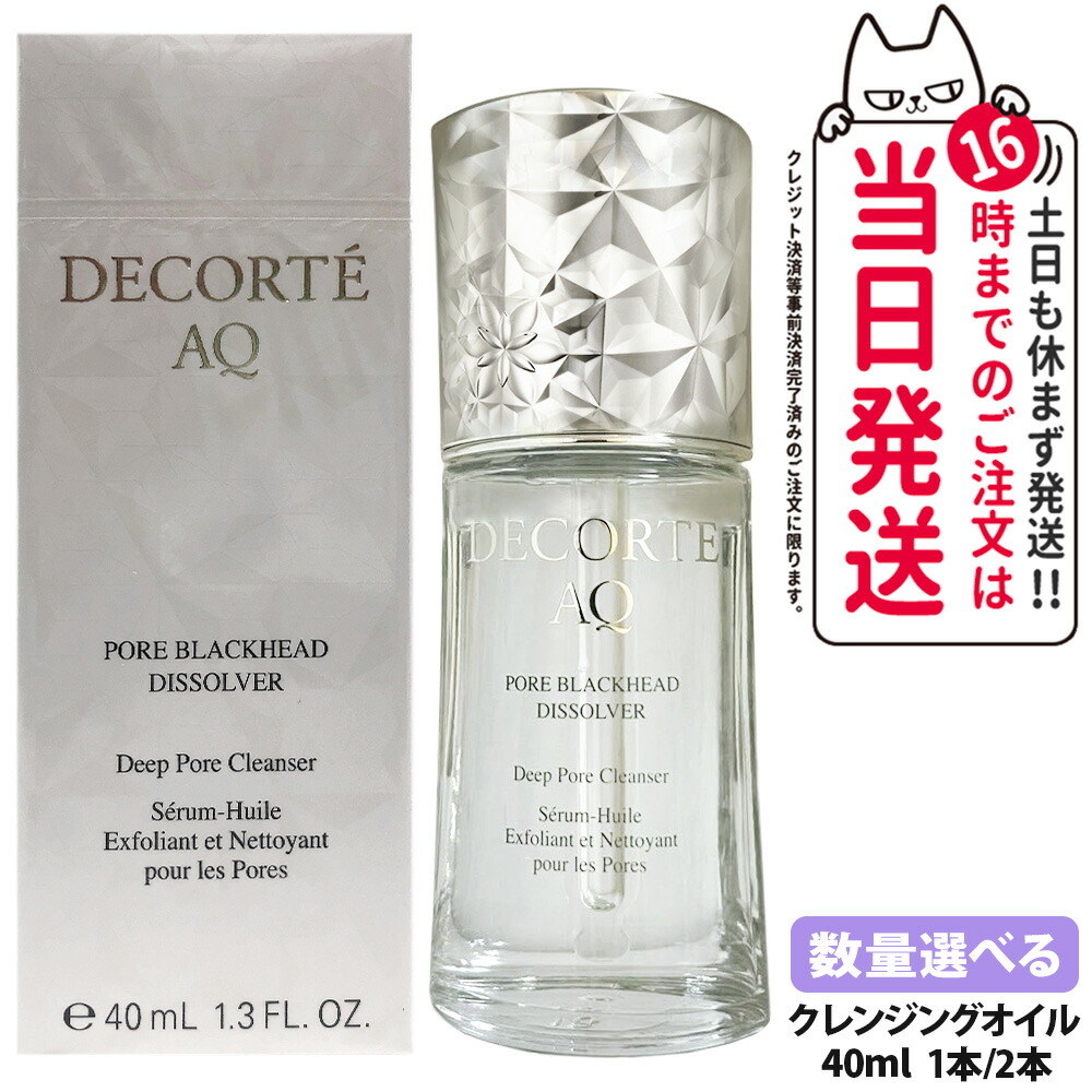 コスメデコルテ AQ 毛穴美容液オイル ・スノー クラリファイア 角質ケア美容液 楽天市場】【国内正規品・新発売】コスメデコルテ AQ 毛穴美容液オイル