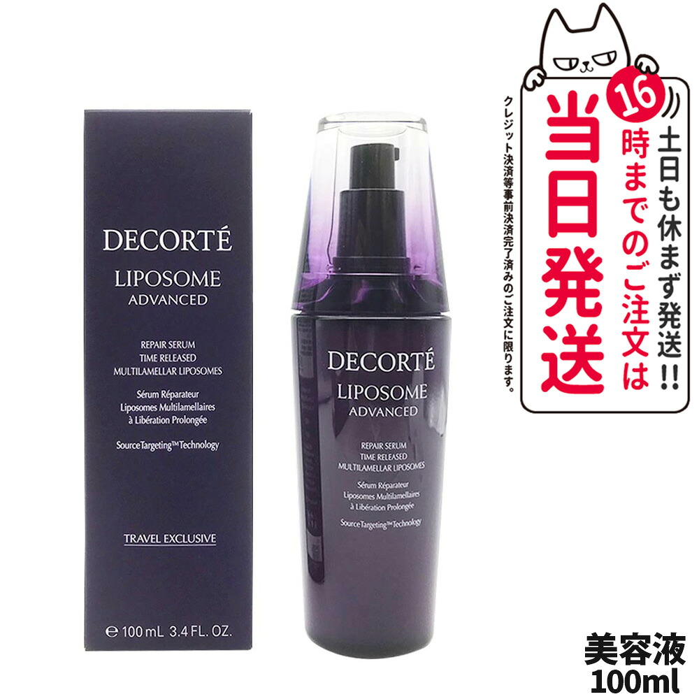 コスメデコルテ リポソーム アドバンスト リペアセラム 100ml 美容液 COSME DECORTE【並行輸入品・リニューアル】 保湿 セラム, ハリ美容液, 肌荒れ改善