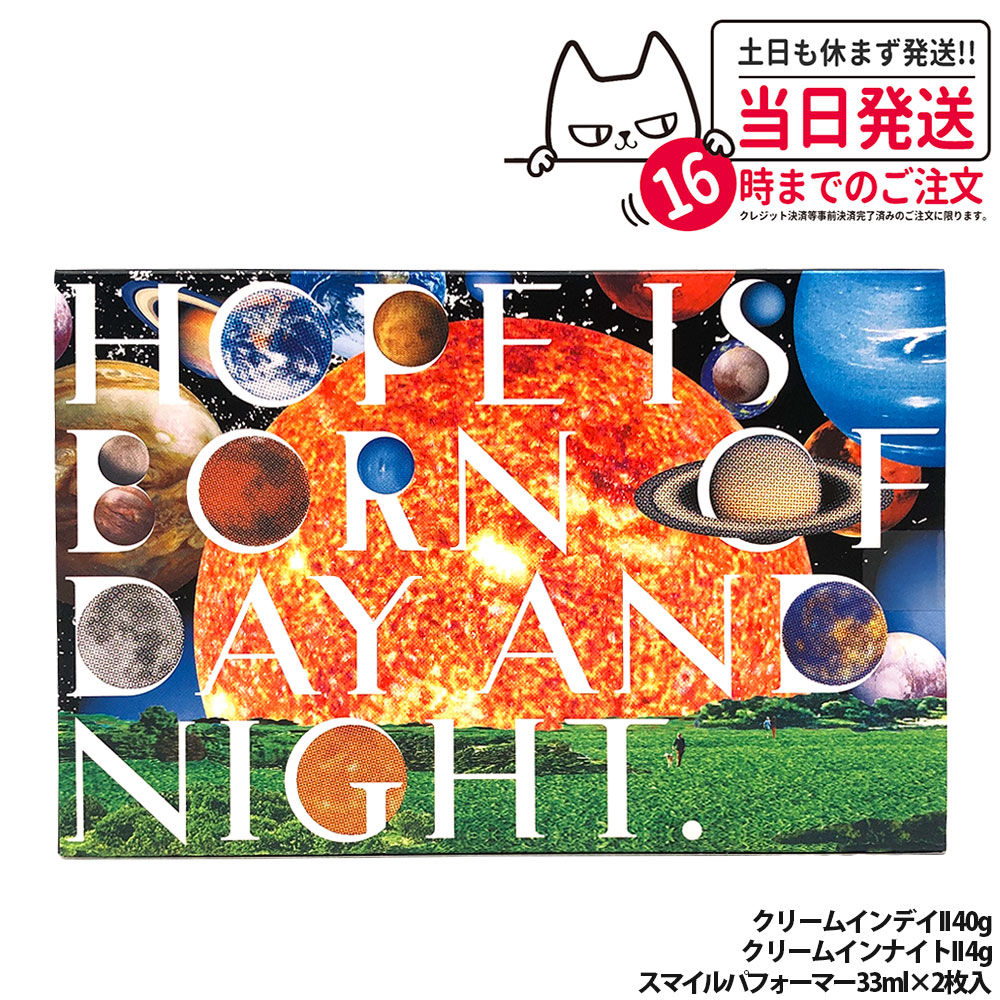 【国内正規品】カネボウ クリーム イン デイII キット リミテッド エディション 化粧下地 日中用クリーム 夜クリーム 朝クリーム シート状美容液マスク KANEBO 医薬部外品 送料無料