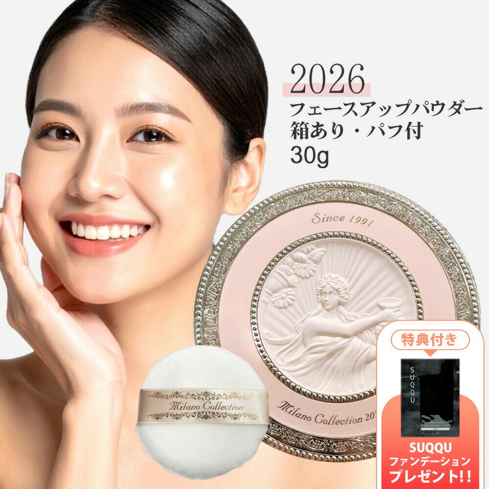 【2026新発売★特典付き】【ミラコレGR 2026】ミラノコレクション GR フェースアップパウダー 2026 本体・レフィル 30g 箱付き パフ付き プレストパウダー フィニッシングパウダー 大容量タイプ 復刻デザイン プレミアムローズの香り 詰め セット カネボウ KANEBO 送料無料