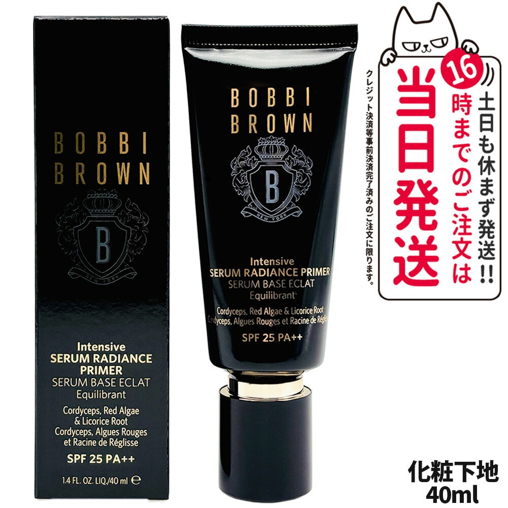 【追跡あり】ボビイ ブラウン インテンシブ セラム ラディアンス プライマー SPF 25 (PA++) 40ml 美容液下地 化粧下地 ベースメイク 日焼け止め UVケア スキンケア 整肌成分 冬虫夏草 ジンセン 保湿 密度感 美容液プライマー 母の日 プレゼント 贈り物 BOBBI BROWN 送料無料