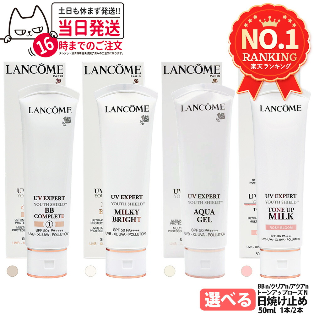楽天市場】LANCOME UV エクスペール トーンアップローズ N / トーン